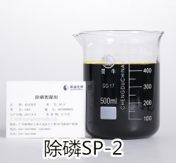 除磷絮凝剂SP-2