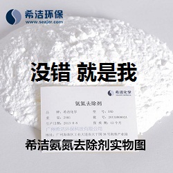 氨氮去除剂_金年会环保